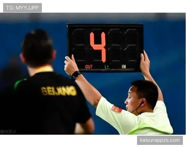 伤停补时规则详解：裁判如何决定补时时长及其判罚原则