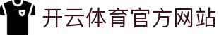 开云(kaiyun)体育官方网站 - KAIYUN SPORTS｜赛事数据全面解析